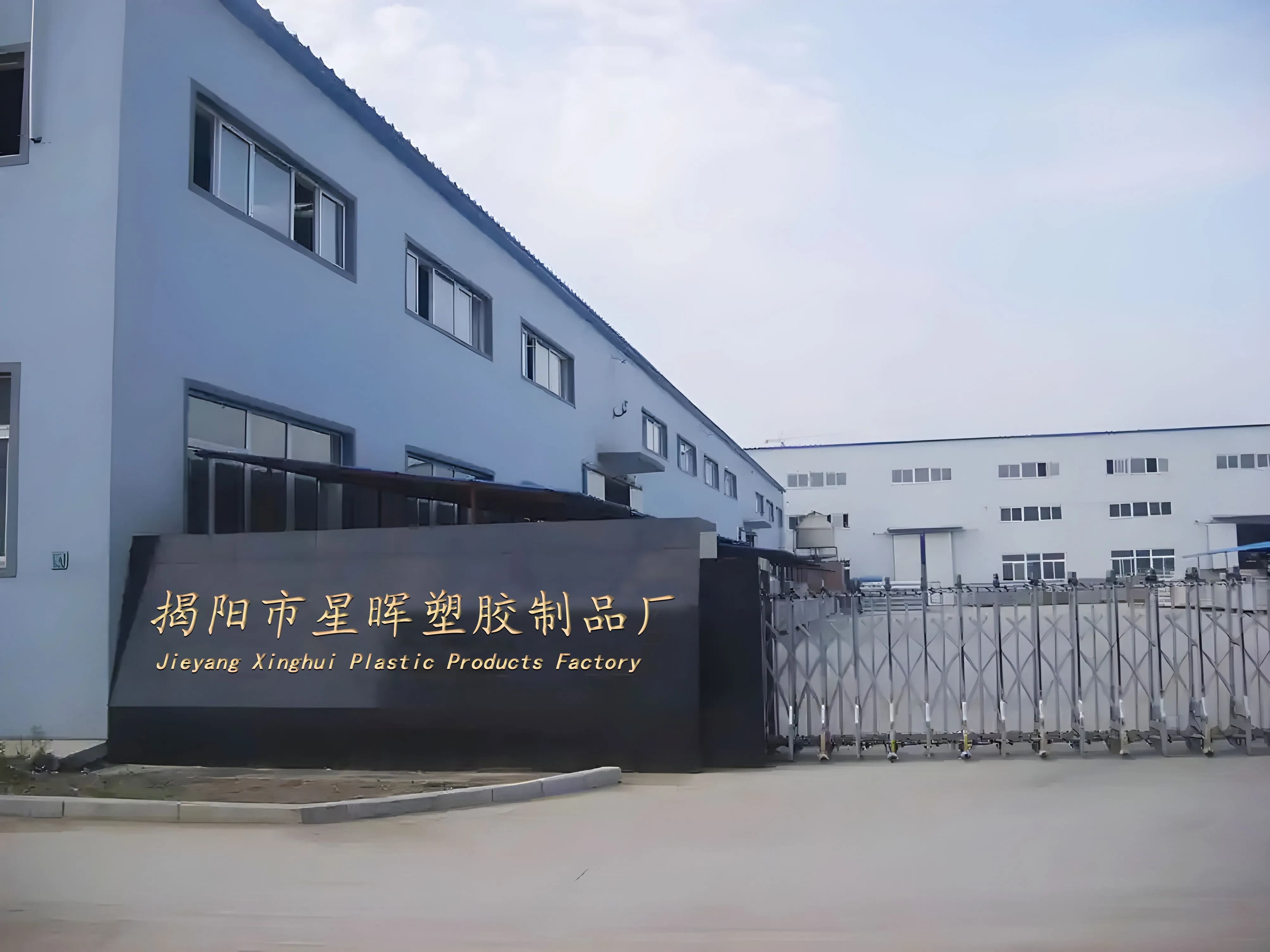 Xinghui factory